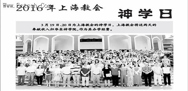 2016���Ϻ��̻���ѧ��